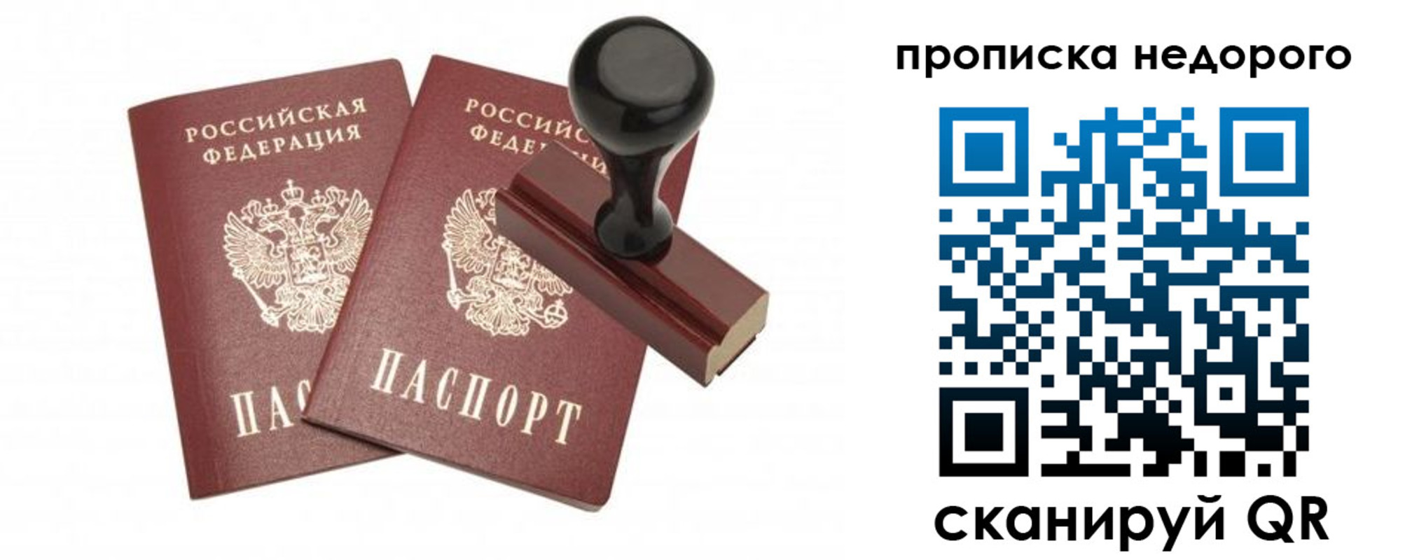 прописка в квартире в Вышнем Волочке