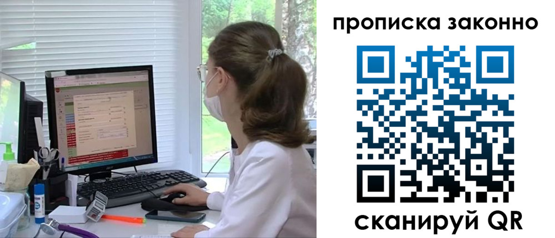 временная регистрация законно в Вышнем Волочке