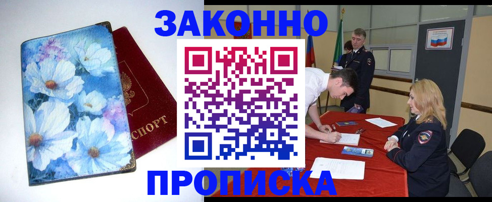 прописка ребенка в Вышнем Волочке