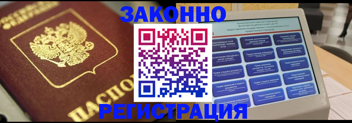 временная регистрация 2025 в Вышнем Волочке