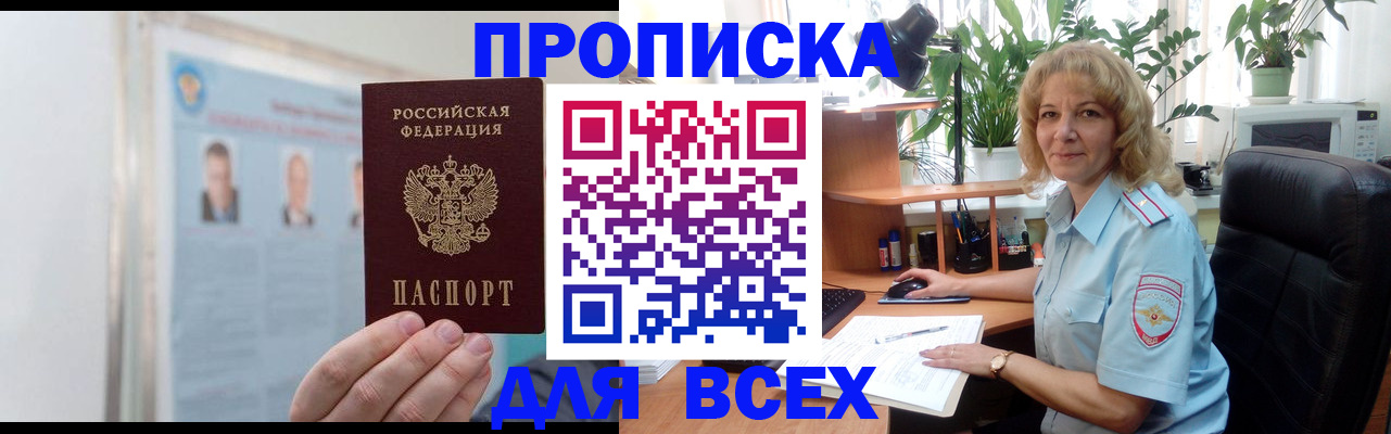 временная регистрация поиск в Вышнем Волочке